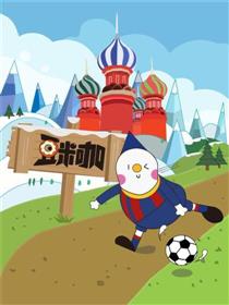 豆米咖之吃货星球