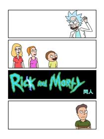 瑞克与莫蒂同人