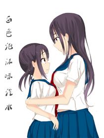 白色泡沫味汽水