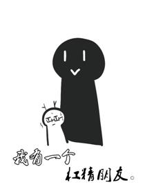 我有一个杠精朋友