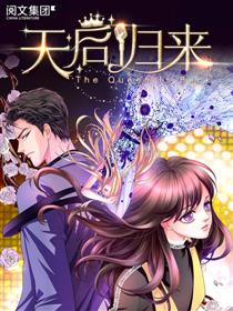 重生娱乐圈：天后归来