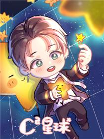 CC星球