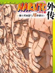 火影忍者外传