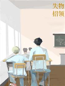 王者荣耀-失物招领