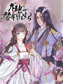 双世恋歌：龙王的替身宠妃