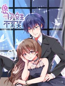 愿你安生不离笑