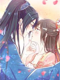 绝代娇宠俏毒妃