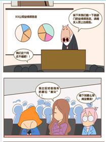 美女空降办公室