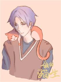 中日条漫大赛：我的猫生