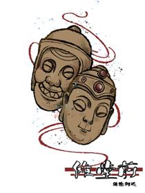 中日条漫大赛：傩堂前