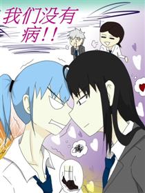 我们没有病