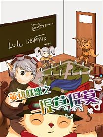 英雄联盟之提莫提莫
