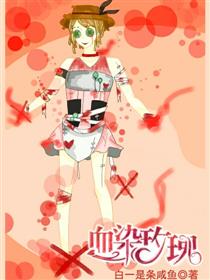 第五人格-血染玫瑰