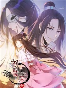 鬼帝的驭兽狂妃