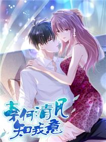 奈何清风知我意