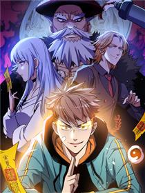 被迫成为世界最强