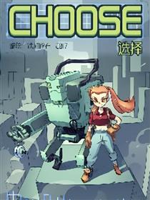 机器人遇上女孩