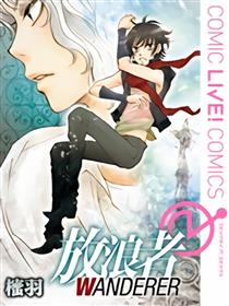WANDERER