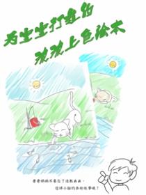 为宝宝打造的波波绘本