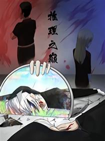 推理之巅(Top Of Reasoning)