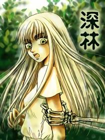 深林
