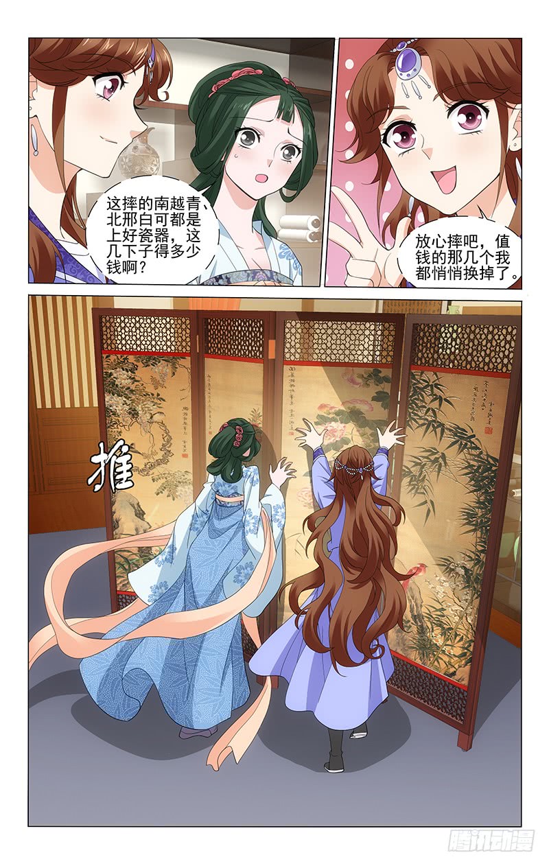 王爷不要啊 233 单击左键进入下一页