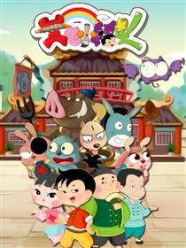 三七小福星上部