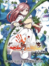 托马斯的美术馆