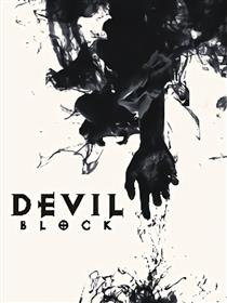 恶魔街区：十字路口的鲁尔克斯