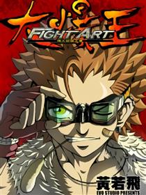 大爆王 肇庆科技职业技术学院