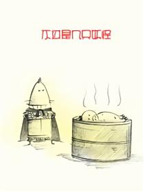 不过是几只妖怪