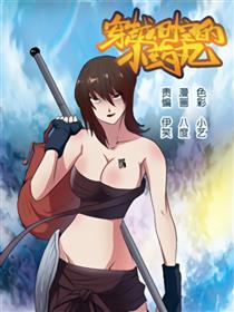 穿越时空的小药丸