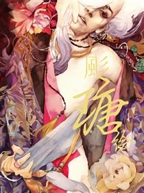 颩瑭绘古风画集