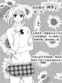 说不出口的I love U