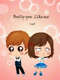 欺负你喜欢我