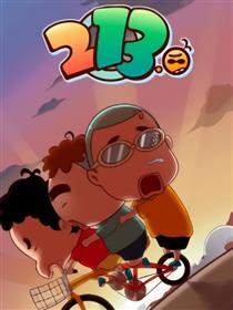 213四格漫画系列