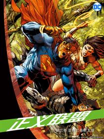 正义联盟3：亚特兰蒂斯王座