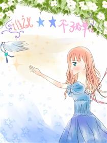 谁说星星不孤单