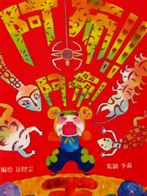 阿布！·阿布！！