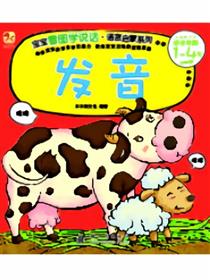 发音