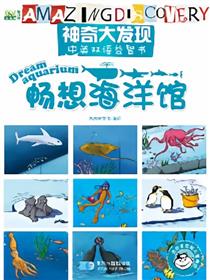 畅想海洋馆