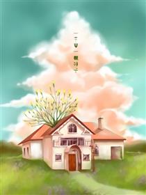 一千零一颗种子