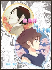 朱逸群与杜子腾