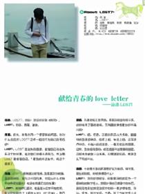 献给青春的loveletter