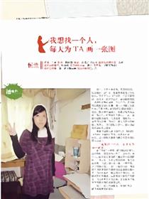 我想找一个人……