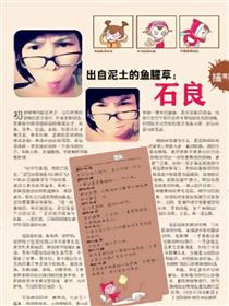 出自泥土的鱼腥草