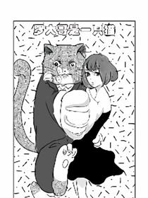 罗大哥是一只猫