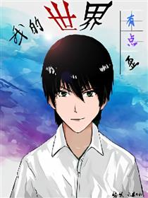 我的世界有点歪