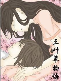 三叶草物语
