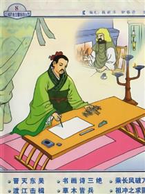 祖冲之求圆周率